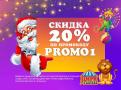 Циpк Автово: Скидка 20% на шоу 