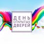 День открытых дверей 21 марта в 11:00 День открытых дверей 21 марта в 11:00