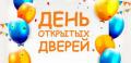 День открытых дверей 28 марта: обучение, которое раскрывает потенциал ребенка День открытых дверей 28 марта: обучение, которое раскрывает потенциал ребенка