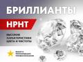 Hpht бриллиант искусственный, круг 1 мм цена/карат Hpht бриллиант искусственный, круг 1 мм цена/карат