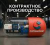 Контрактное производство на термопластавтоматах Контрактное производство на термопластавтоматах
