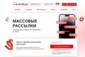 Рассылки по WhatsApp и SMS Рассылки по WhatsApp и SMS