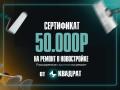 Ремонт без сюрпризов - по договору, с фиксированной сметой Ремонт без сюрпризов - по договору, с фиксированной сметой