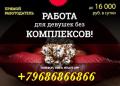 Работа в Москве для девушек Работа в Москве для девушек