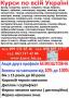 Курси перукар, манікюр, візаж, шугарінг, косметолог, бровіст. тату Курси перукар, манікюр, візаж, шугарінг, косметолог, бровіст. тату