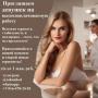 Приглашаем девушек на работу с высоким доходом Приглашаем девушек на работу с высоким доходом