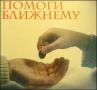 Крик души для детей прошу Крик души для детей прошу
