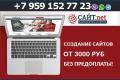 Создание, продвижение сайтов, интернет магазинов Луганск Создание, продвижение сайтов, интернет магазинов Луганск