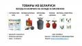 Оптовые поставки бытового газового оборудования Оптовые поставки бытового газового оборудования