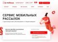 СМС рассылки для бизнеса СМС рассылки для бизнеса