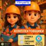 ЛЭТУАЛЬ, Склад косметических товаров ЛЭТУАЛЬ, Склад косметических товаров