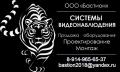 Продажа и Установка Систем Видеонаблюдения, СКС, Телефония (Дальний Восток) Продажа и Установка Систем Видеонаблюдения, СКС, Телефония (Дальний Восток)