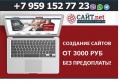 Создание, разработка, продвижение сайтов, интернет магазинов Луганск Создание, разработка, продвижение сайтов, интернет магазинов Луганск