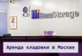 Кладовки в аренду на теплом складе в Москве Кладовки в аренду на теплом складе в Москве
