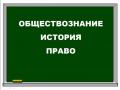 Репетитор по истории Репетитор по истории