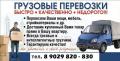 Квартирный Переезд в Абакан по межгороду Квартирный Переезд в Абакан по межгороду