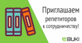 Работа репетитор ( учитель ) Работа репетитор ( учитель )
