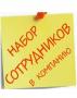 Менеджер - администратор удаленно Менеджер - администратор удаленно