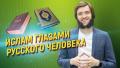Коран, Библия, Тора – где истина? Скачать бесплатно. Коран, Библия, Тора – где истина? Скачать бесплатно.