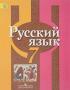 Репетитор по русскому языку. 1-7 классы. Репетитор по русскому языку. 1-7 классы.