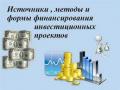 обмен финансирования недвижимости и инвестиций! обмен финансирования недвижимости и инвестиций!