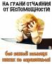 Проявите милосердия не отворачивайтесь от нас Проявите милосердия не отворачивайтесь от нас