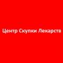 Центр Скупки Лекарств у аптек официально Центр Скупки Лекарств у аптек официально