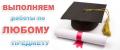 Помощь студентам Помощь студентам